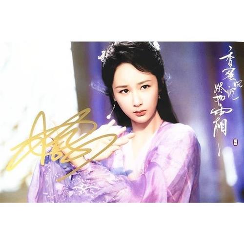 《香蜜沉沉烬如霜》主演:杨紫 亲笔签名宣传照片 k版 包邮