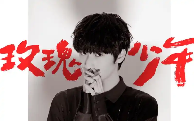 严浩翔玫瑰少年期待你的最美绽放哪朵玫瑰没有荆棘最好的报复是美丽