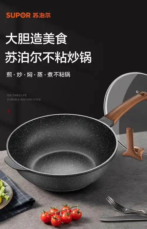 苏泊尔supor炒锅麦饭石色不粘锅无油家用平底炒菜锅电磁炉燃气通用