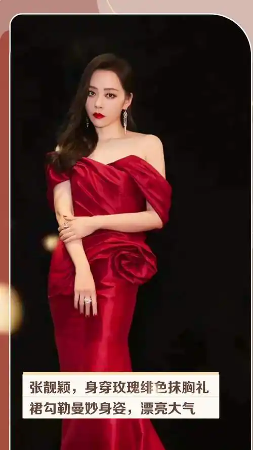 张靓颖,身穿玫瑰绯色抹胸礼裙勾勒曼妙身姿,漂亮大气-度小视