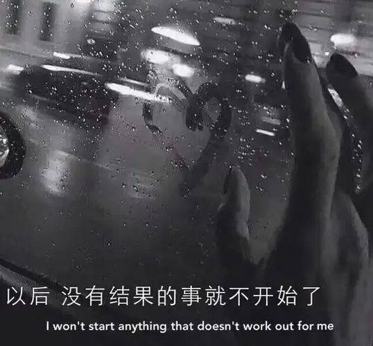 文案背景图当人极度伤心时反而会异常平静与乖巧