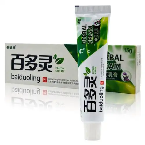 正品有防伪 百多灵乳膏15g皮肤外用软膏