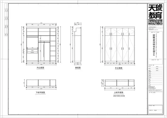 设计平开门衣柜加效果图
