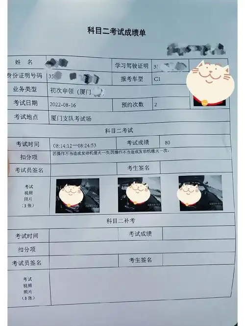 驾照科目二考试  平台真的是阴影,第一次考两趟都在半坡挂掉,今天