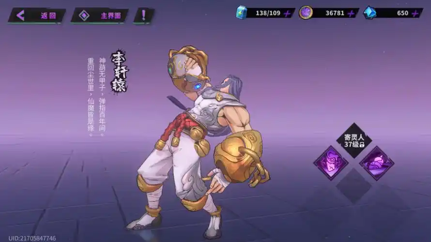 《镇魂街:天生为王》——赛博朋克国潮世界,热血战斗体验!