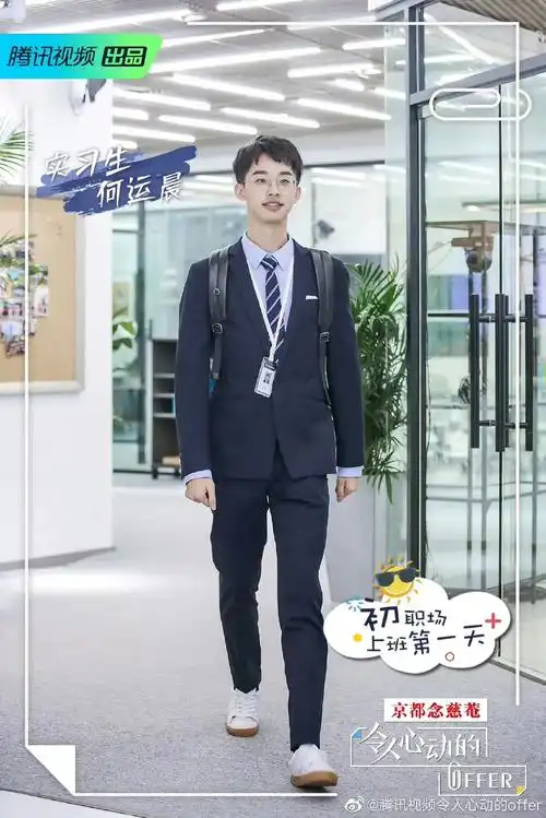 从结果分析,毕竟4年后我才因为何运晨刷的节目(令人心动的offer 第