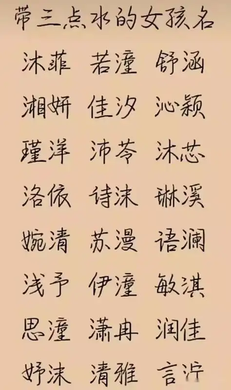 哪些)_名字测试_取名大全_宝宝起名_姓名测试打分_免费起名_爱起名网