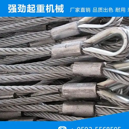 插编钢丝绳/压制钢丝绳吊具/吊车钢丝绳/304不锈钢钢丝绳/1厘-42图片
