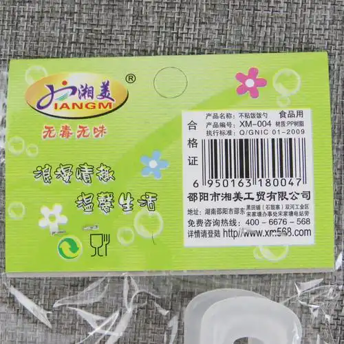 厂家直销加厚家用卡通饭勺 塑料饭勺饭铲 不沾米饭勺批发 45g