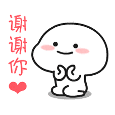 谢谢你了聊天动态表情图