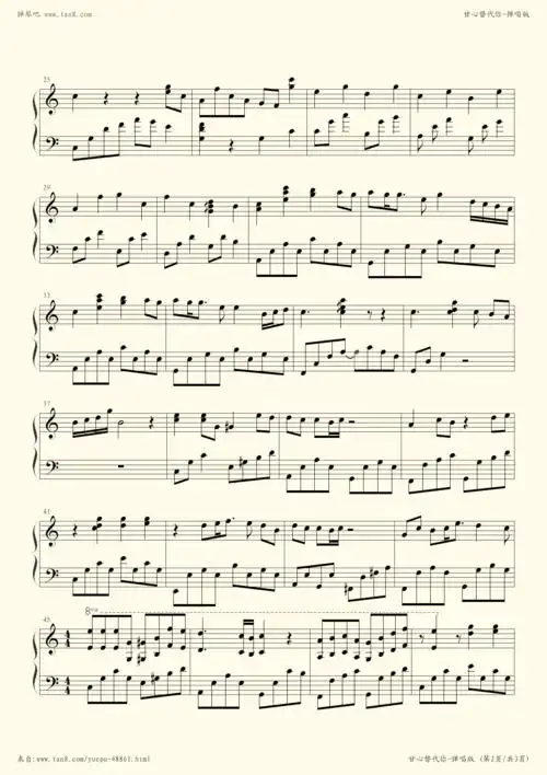 钢琴谱:甘心替代你-弹唱版