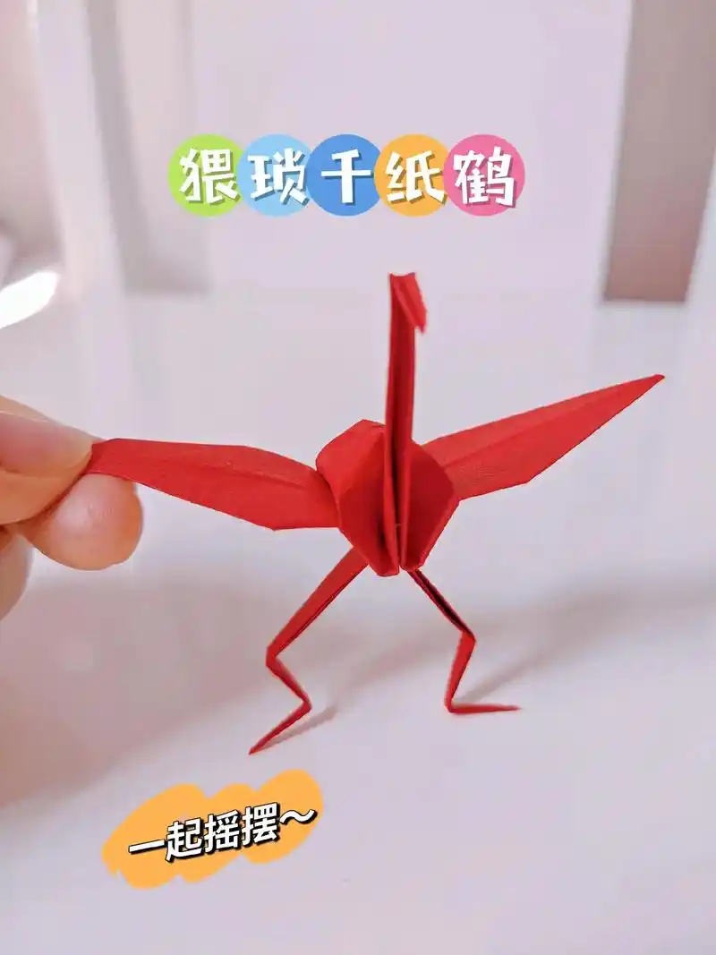 有趣的千纸鹤折纸教程.一起来试试吧!#手工diy #简单易学 - 抖音