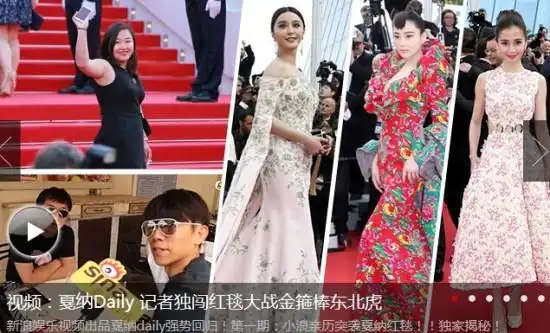 文娱 > 正文    戛纳红毯斗艳,张馨予又碰到了她的偶像范冰冰,虽然