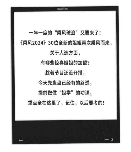 好好好今年浪姐都这么玩是吧