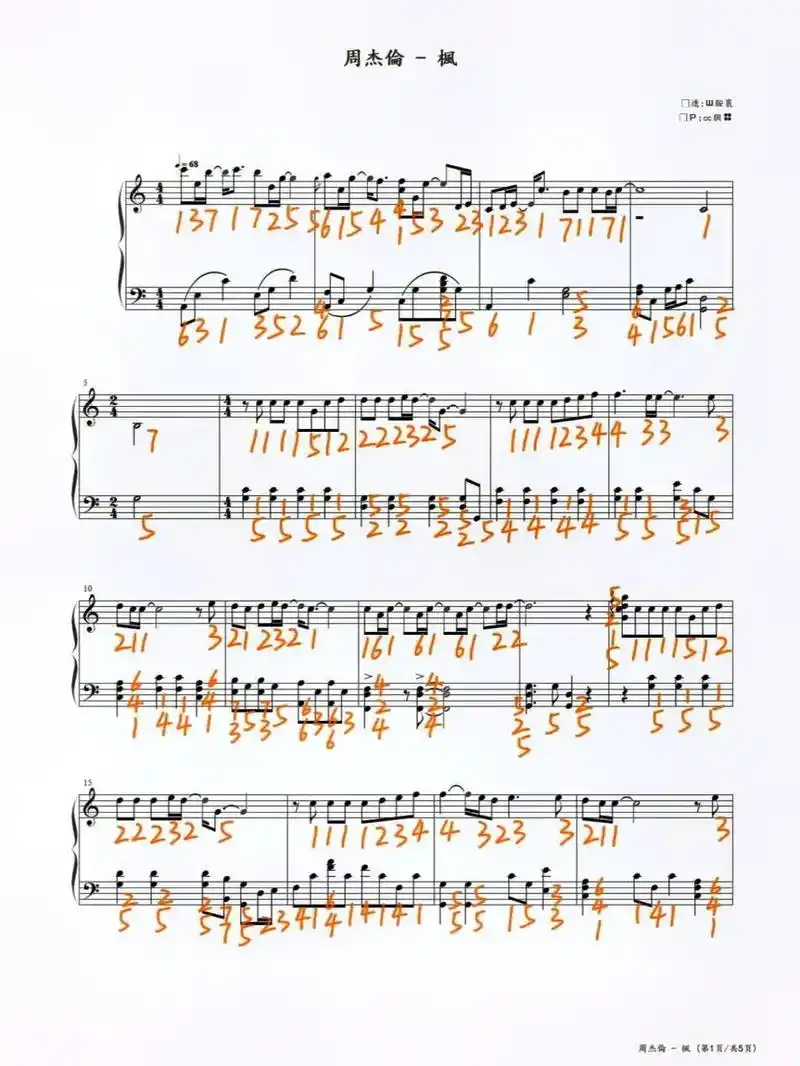 《枫》钢琴简谱#钢琴简谱  #鋼琴譜  #钢琴谱  #简单钢 - 抖音