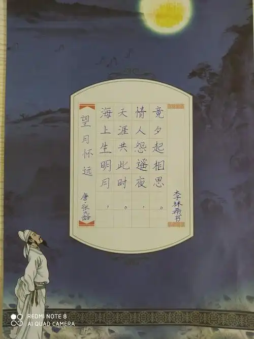 三.五班8组中秋节解析