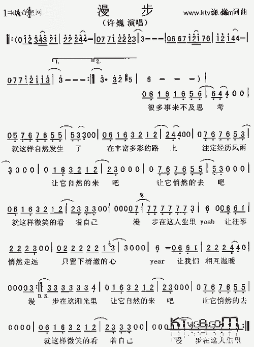 漫步_歌谱简谱_哆来咪123曲谱网