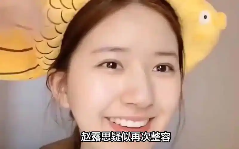 95后女星赵露思:新形象惹争议,疑似再次整容?