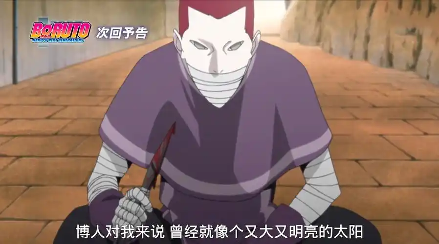 火影博人传80集官方先行图岩隐村四代土影惨被空的手下杀害