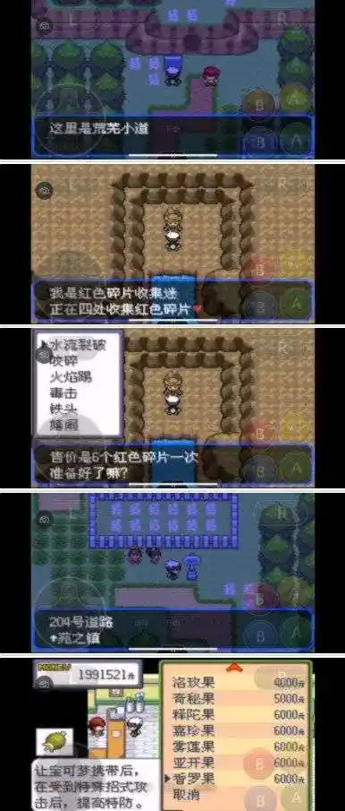 口袋妖怪究极绿宝石53三周目攻略大全三周目图文攻略流程