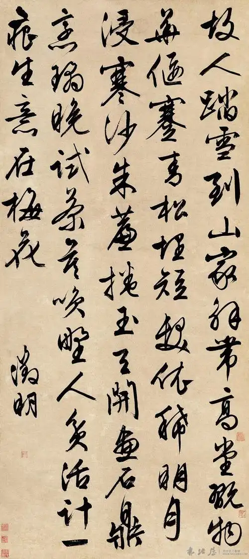 明 文徵明《 行书七言诗立轴》高清打包下载