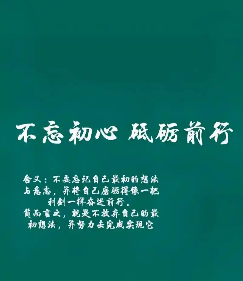 致努力奋斗的人 ,人生只要有梦想,朝着目标奋斗吧! - 抖音