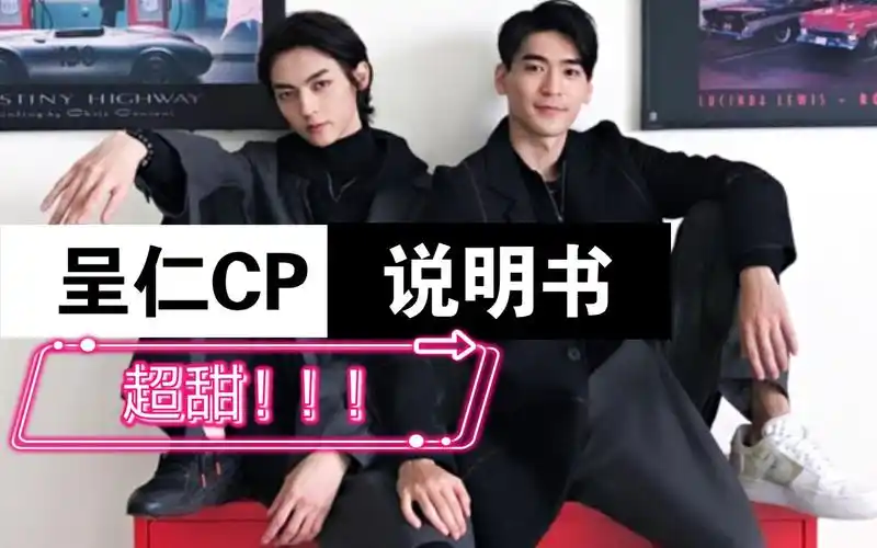 活动  呈仁cp的使用说明书,善存经常帮立安吃东西!超了解对方!