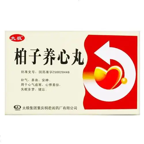 太极柏子养心丸6g10袋盒失眠心气不足气虚