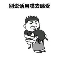 情侣间坏坏的表情包