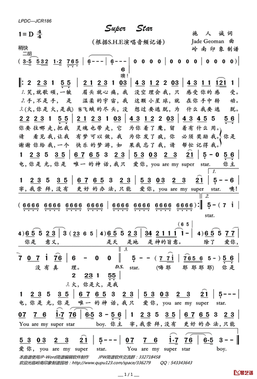 superstar简谱歌词she演唱岭南印象曲谱