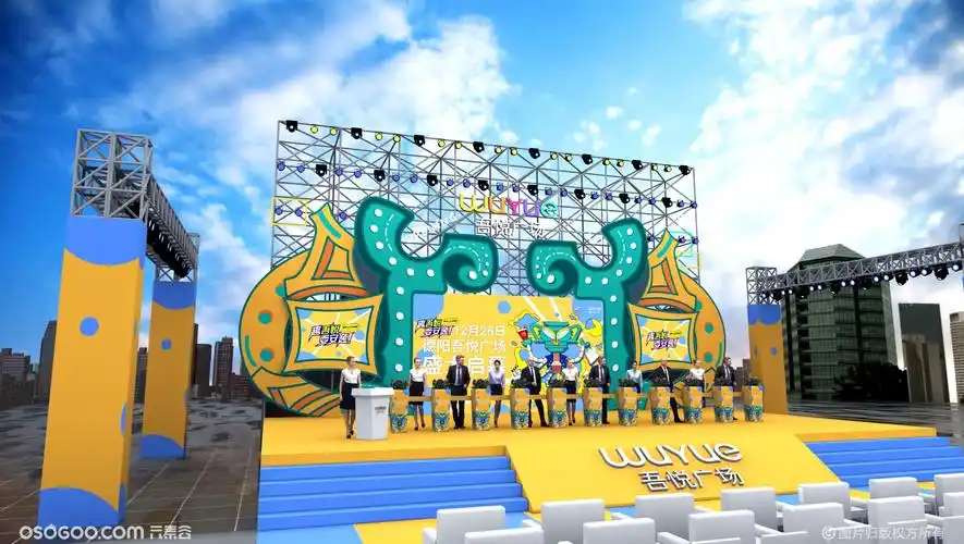 开业舞台|设计-元素谷(osogoo)