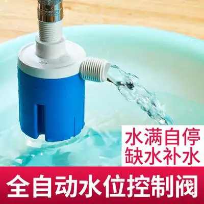 水满自停水位控制阀全自动水位开关浮球阀太阳能水箱水塔自动补水
