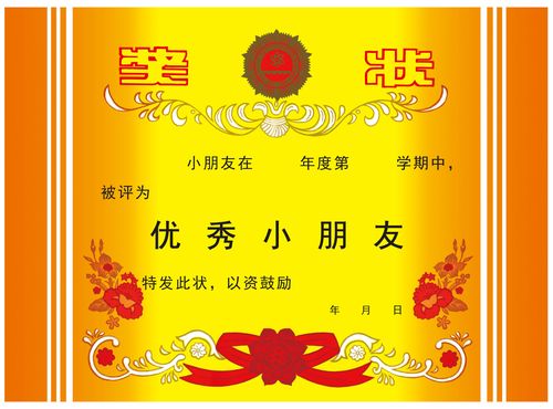 奖状包邮100张价a4大亚粉纸幼儿园小学传统空白奖状