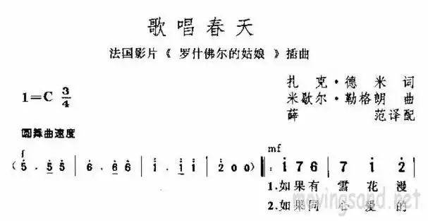 歌唱春天 歌谱 简谱