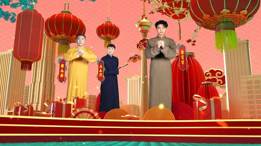 2021年天津卫视德云社相声春晚