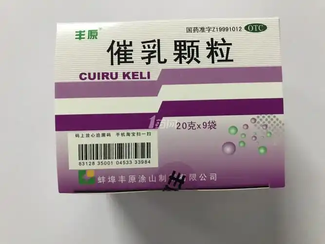 丰原 催乳颗粒 20g*9袋