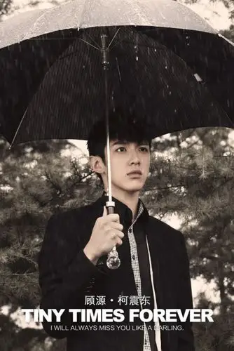 《小时代3》"顾氏夫妇"杀青 柯震东脸部"挂彩"