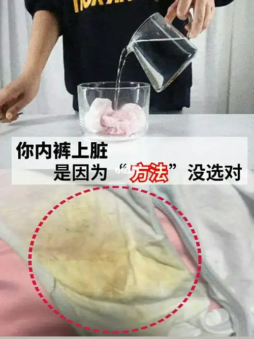 很可能是因为"方法"没选对_妇科炎症_白带_内裤_阴道炎_医疗健康_医疗