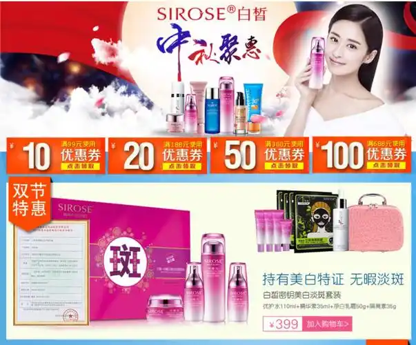 sirose/白皙白皙焦点水盈滋润套装蜗牛精华保湿化妆品专柜正品_7折
