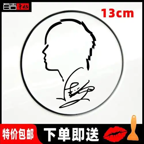 周杰伦车贴贴纸明星人物剪影音乐歌手头像反光汽车装饰贴