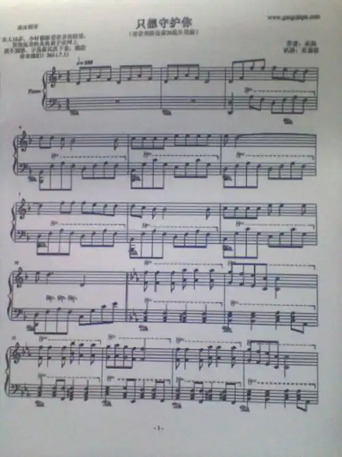 戴拿奥特曼只想守护你吉他谱只要吉他谱