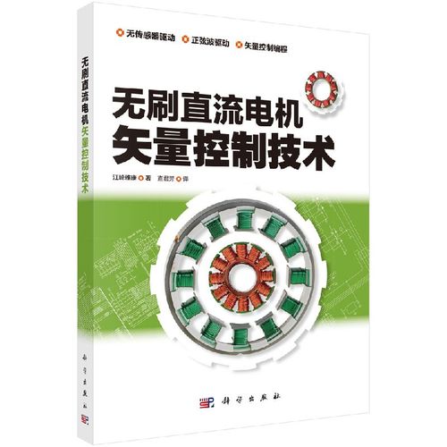 电机技术成了战略技术 有刷直流电机的工作原理特征 无刷直流电机的