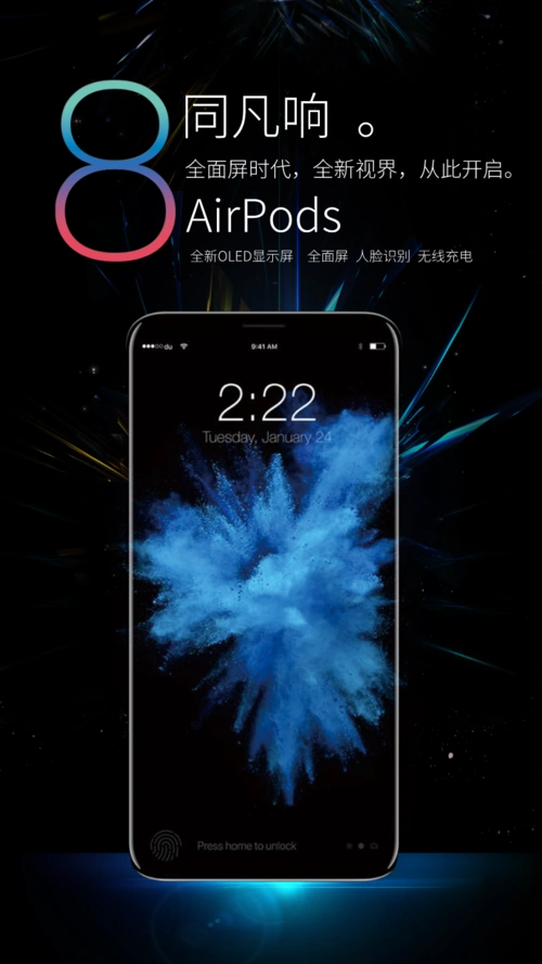 黑色iphone8手机海报