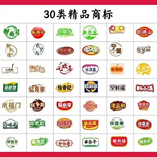 30类商标出售-零食,方便食品