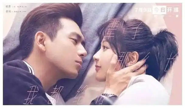 李现荧屏cp大猜想你猜谁是他下一个命中注定的另一半