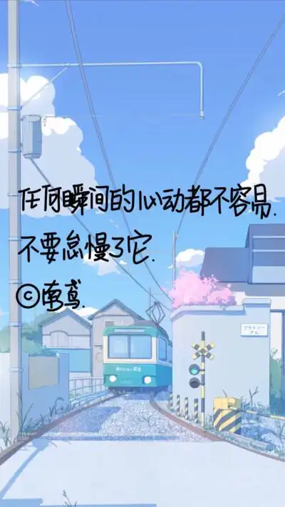 奶酪体手写壁纸,严禁转卖,二传注明原po南鸢,模仿掉价,侵权必究 cr.