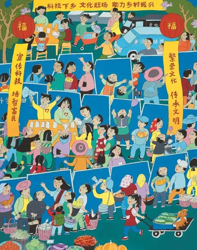 时代欢歌新生活新风尚新年画我们的小康生活美术作品
