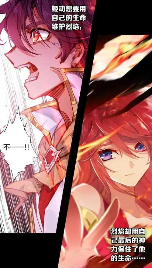 斗罗大陆--烈焰