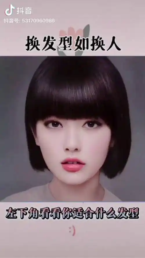 根据脸型设计发型换发型如换人造型师扫一扫脸型配发型