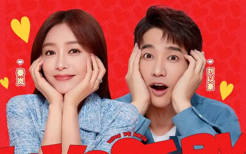 秦岚刘以豪平行时空遇见你秦岚买买买刘以豪主动付款的样子你羡慕了吗